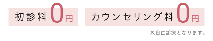 ※両眉またはリップの場合：月額¥2,000 1回目¥2,637 分割払手数料¥9,637 支払金合計¥84,637